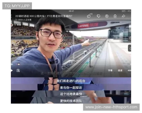 F1赛事赛事直播技术标准化与升级路径